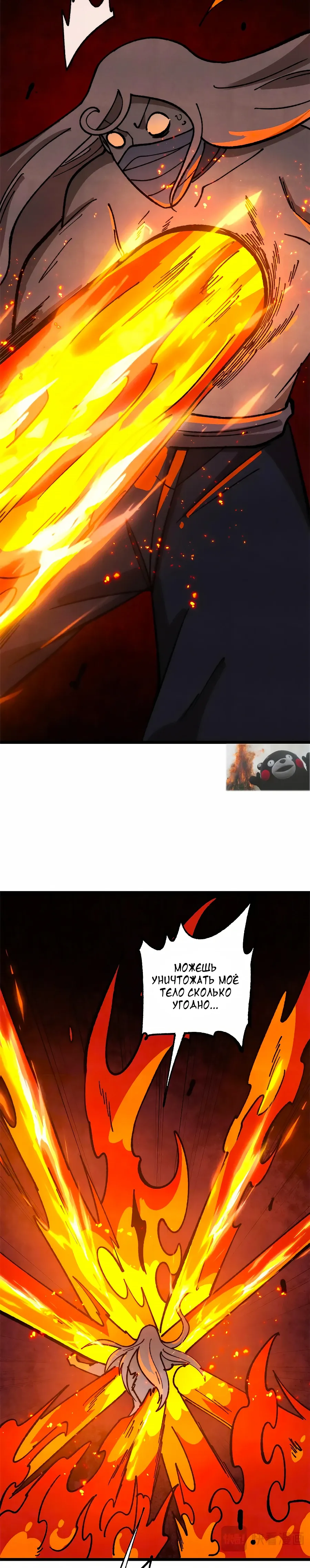 Манга Сильнейшая секта всех времен - Глава 471 Страница 12