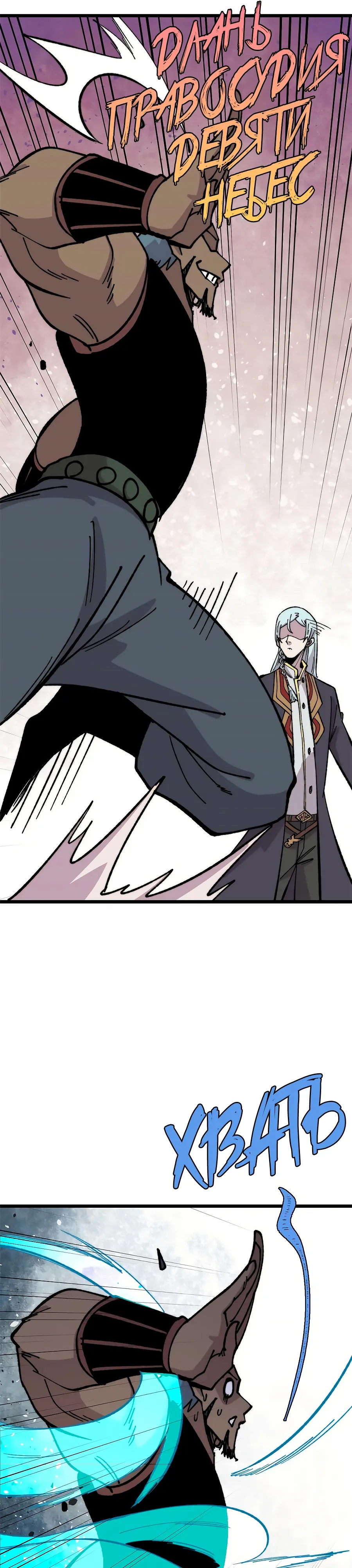 Манга Сильнейшая секта всех времен - Глава 471 Страница 17