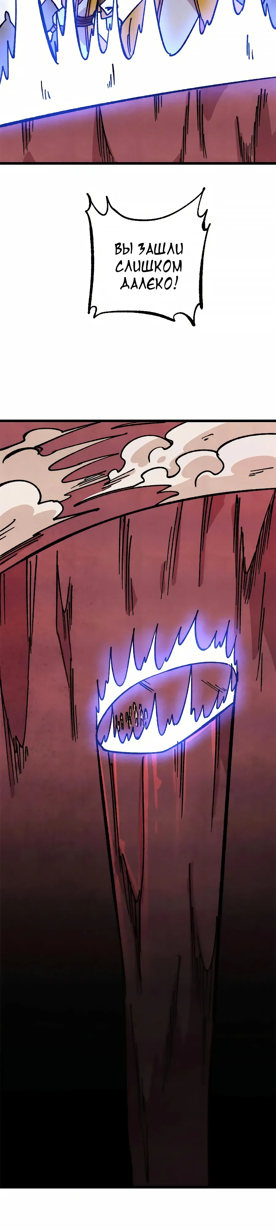 Манга Сильнейшая секта всех времен - Глава 472 Страница 5