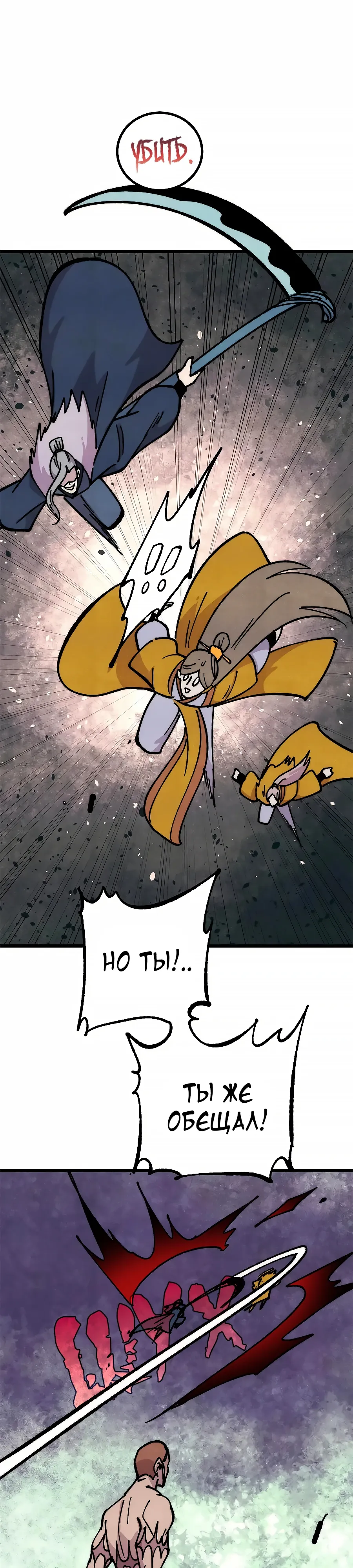 Манга Сильнейшая секта всех времен - Глава 472 Страница 13