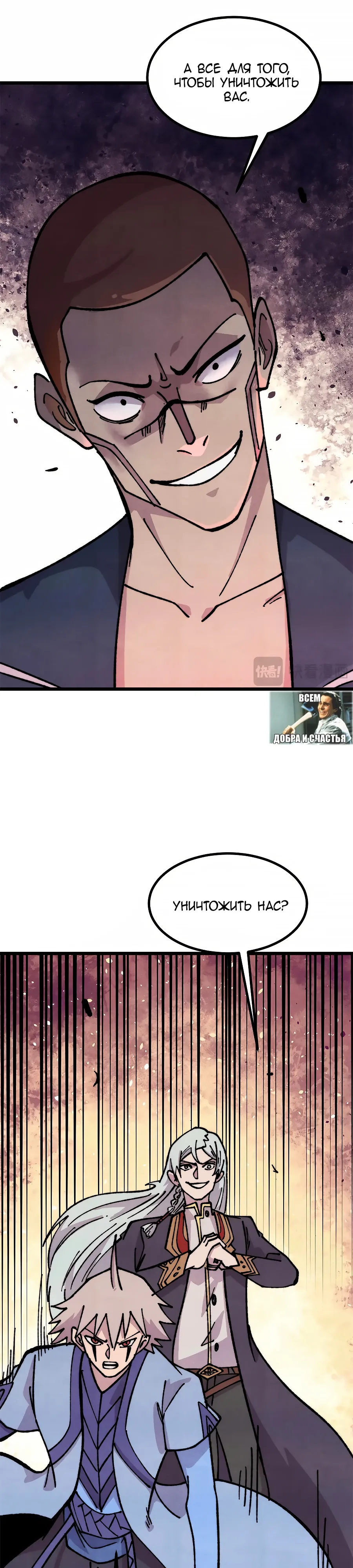 Манга Сильнейшая секта всех времен - Глава 473 Страница 13