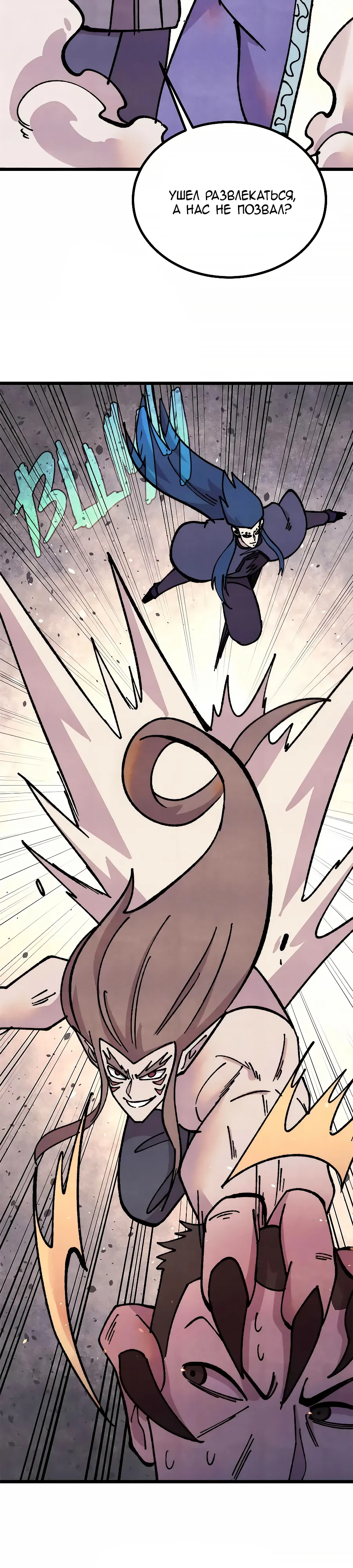 Манга Сильнейшая секта всех времен - Глава 474 Страница 11