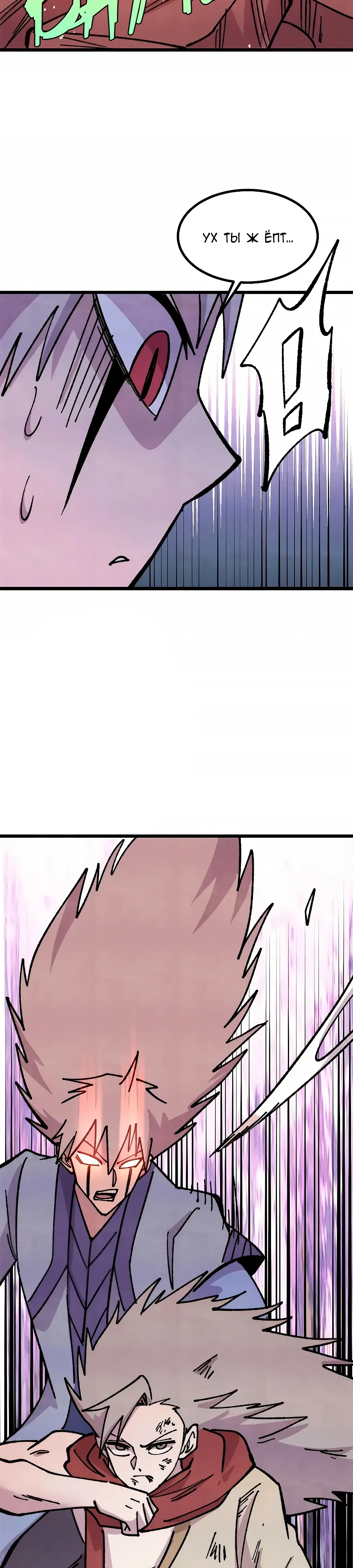 Манга Сильнейшая секта всех времен - Глава 474 Страница 22