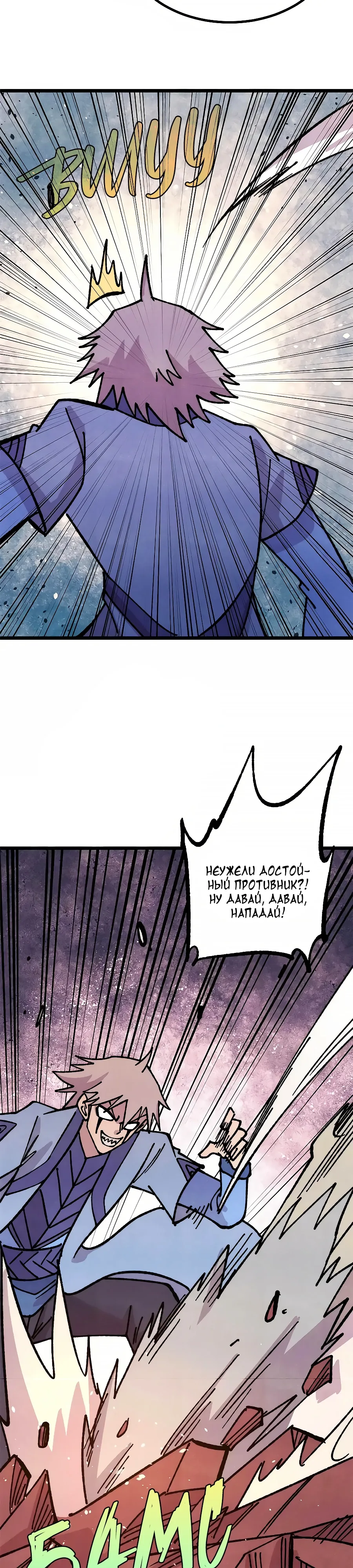 Манга Сильнейшая секта всех времен - Глава 474 Страница 21