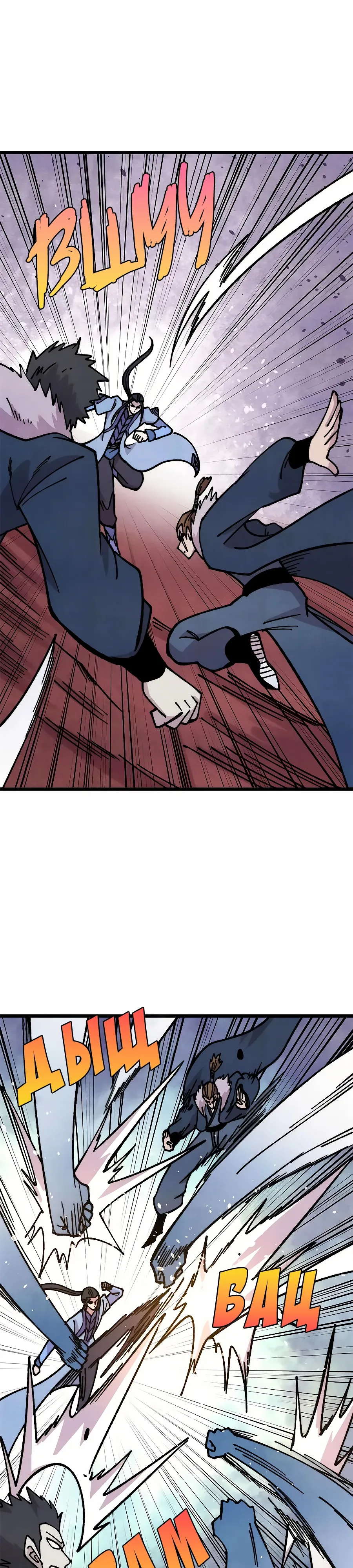 Манга Сильнейшая секта всех времен - Глава 474 Страница 2