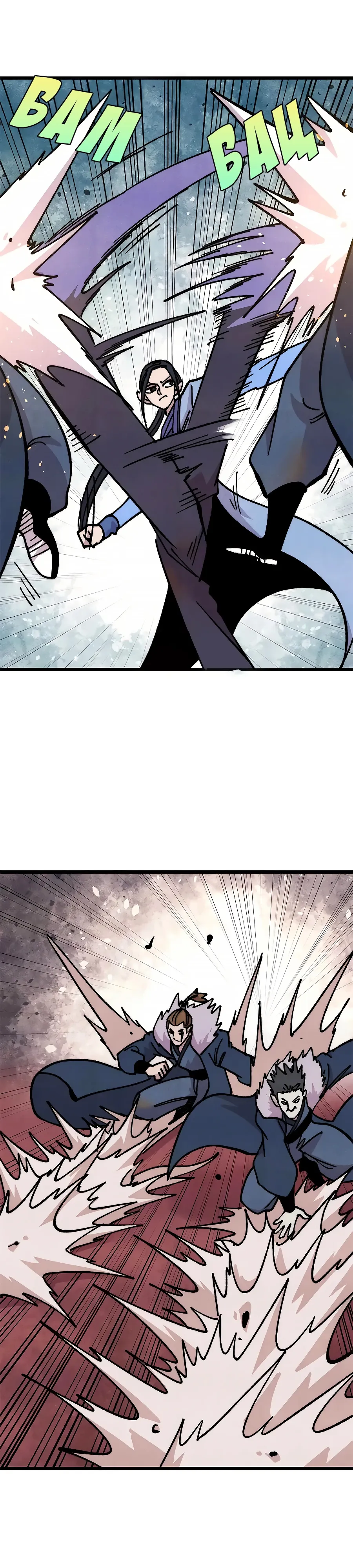 Манга Сильнейшая секта всех времен - Глава 474 Страница 1