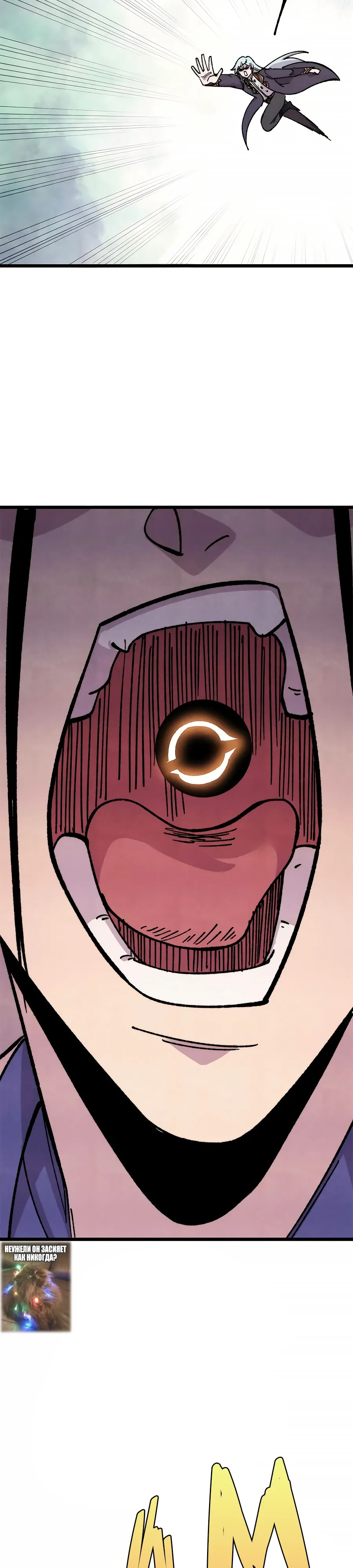 Манга Сильнейшая секта всех времен - Глава 475 Страница 23