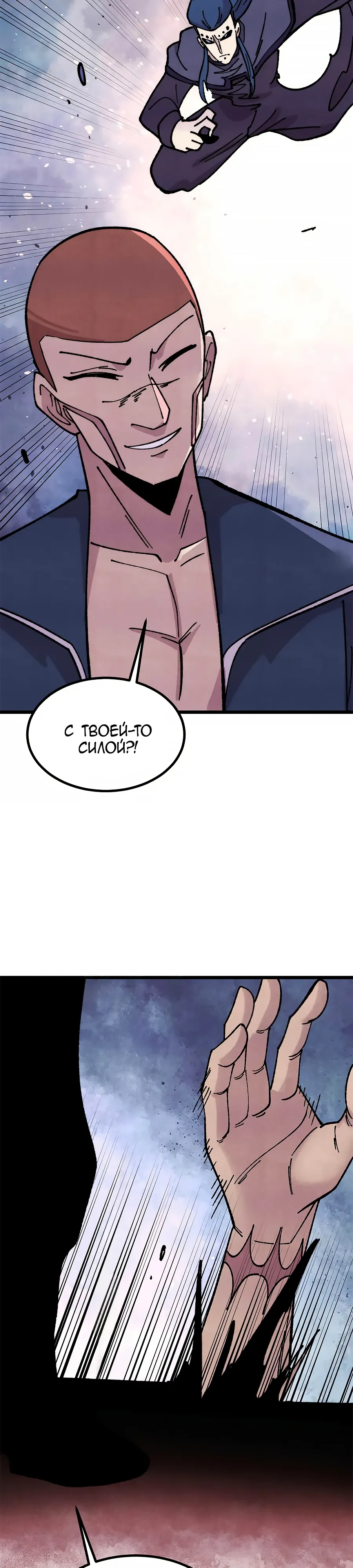 Манга Сильнейшая секта всех времен - Глава 475 Страница 11