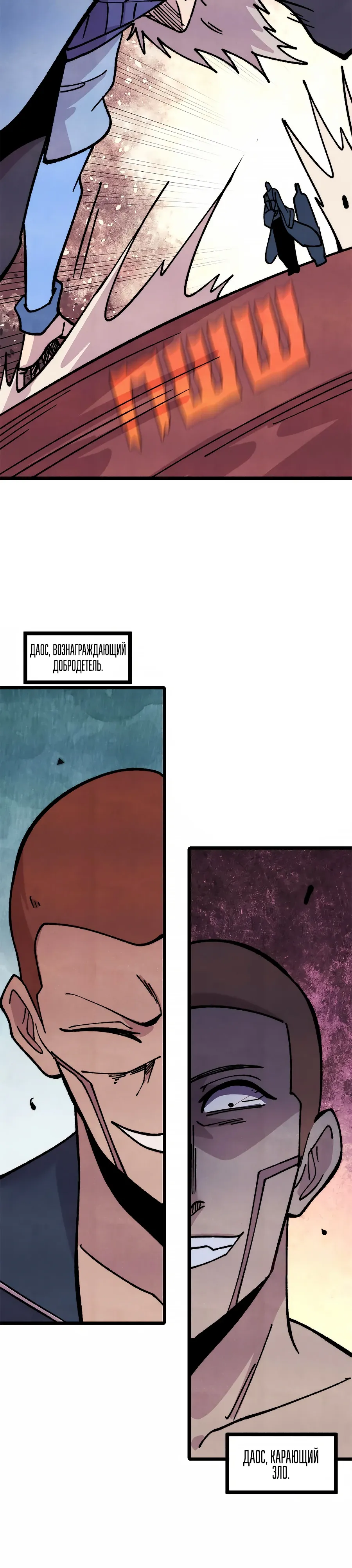 Манга Сильнейшая секта всех времен - Глава 475 Страница 14