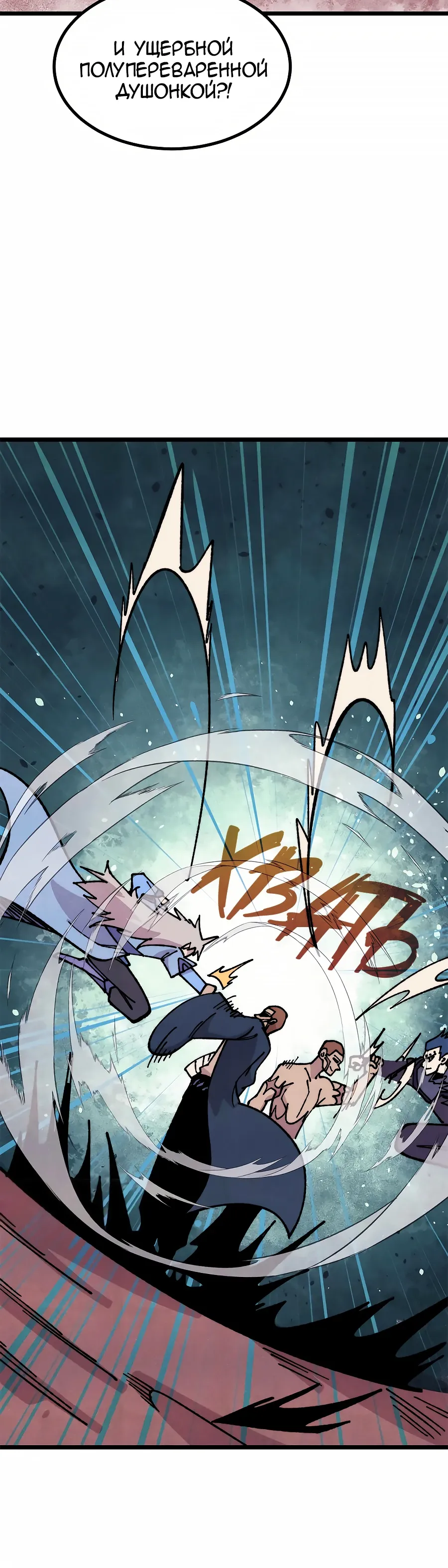 Манга Сильнейшая секта всех времен - Глава 475 Страница 12