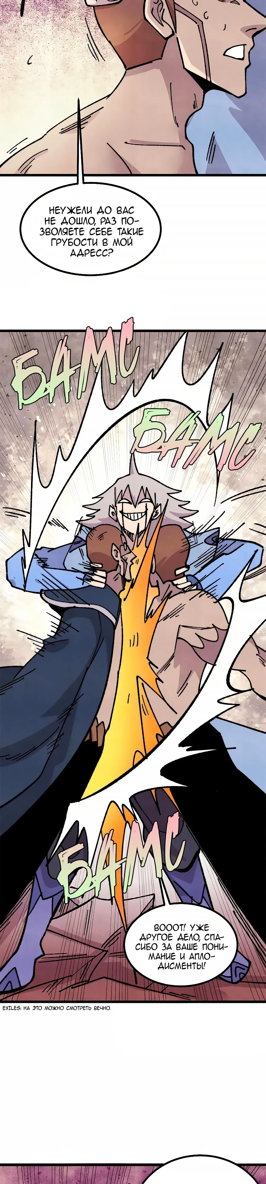 Манга Сильнейшая секта всех времен - Глава 476 Страница 15