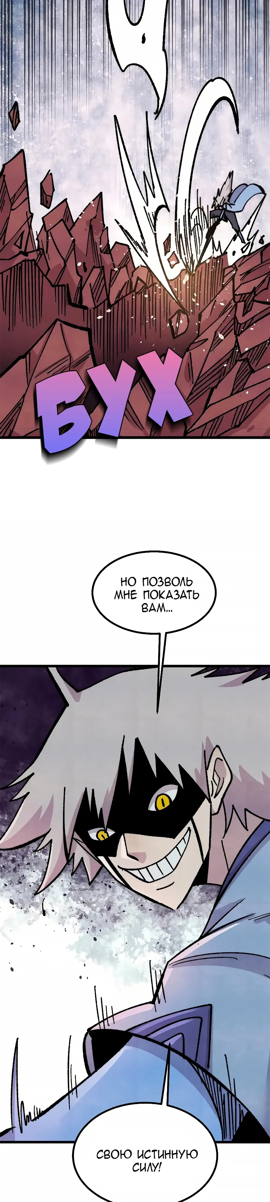 Манга Сильнейшая секта всех времен - Глава 476 Страница 13