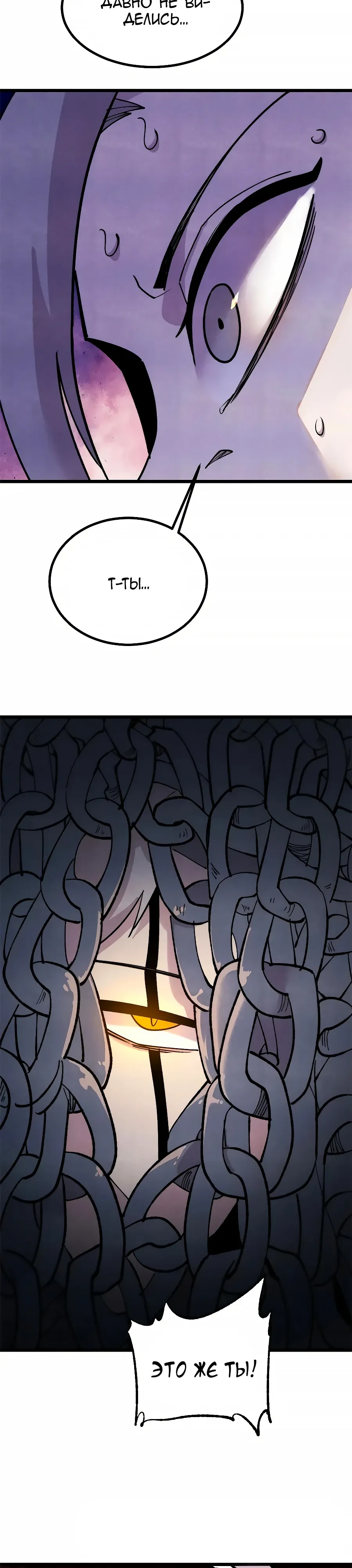 Манга Сильнейшая секта всех времен - Глава 477 Страница 15