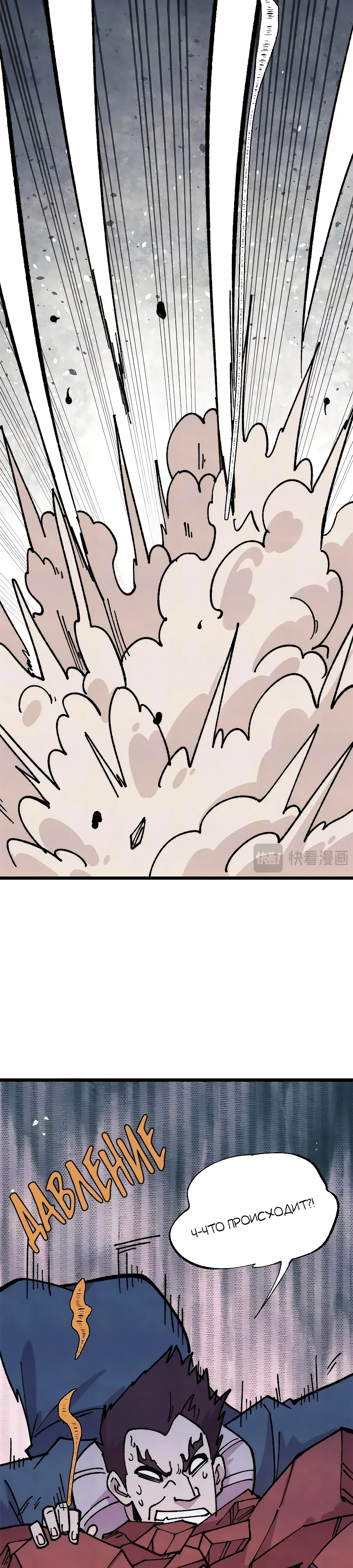 Манга Сильнейшая секта всех времен - Глава 477 Страница 3