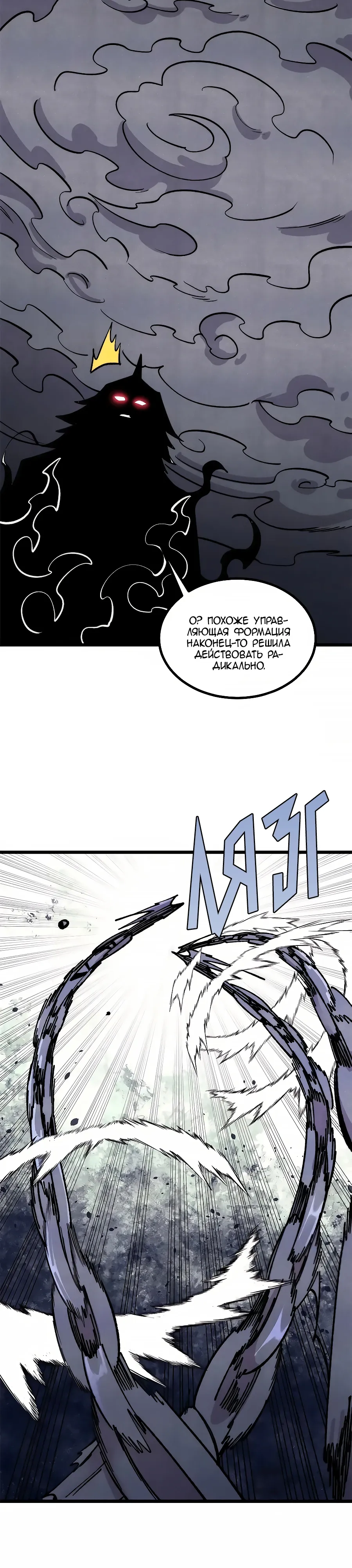 Манга Сильнейшая секта всех времен - Глава 477 Страница 11