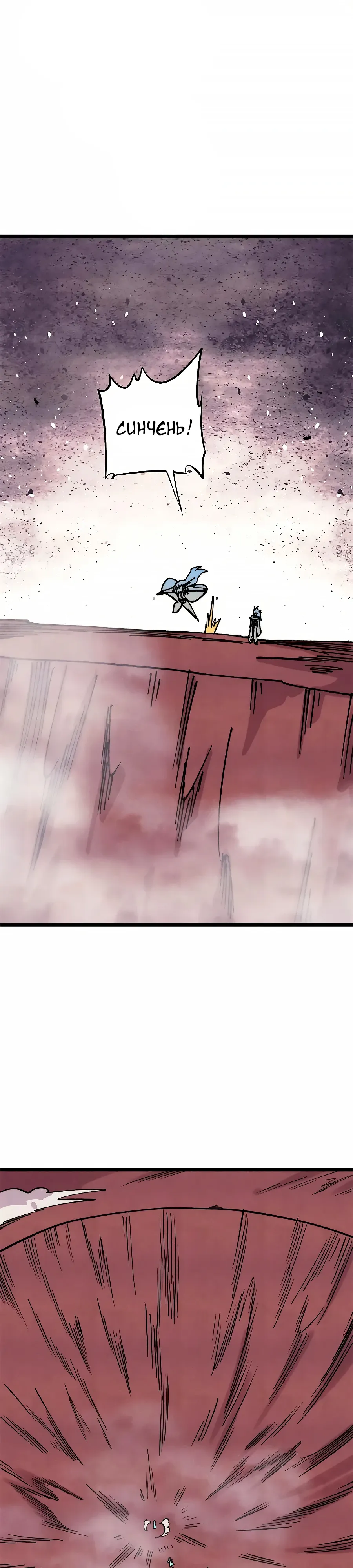 Манга Сильнейшая секта всех времен - Глава 477 Страница 17