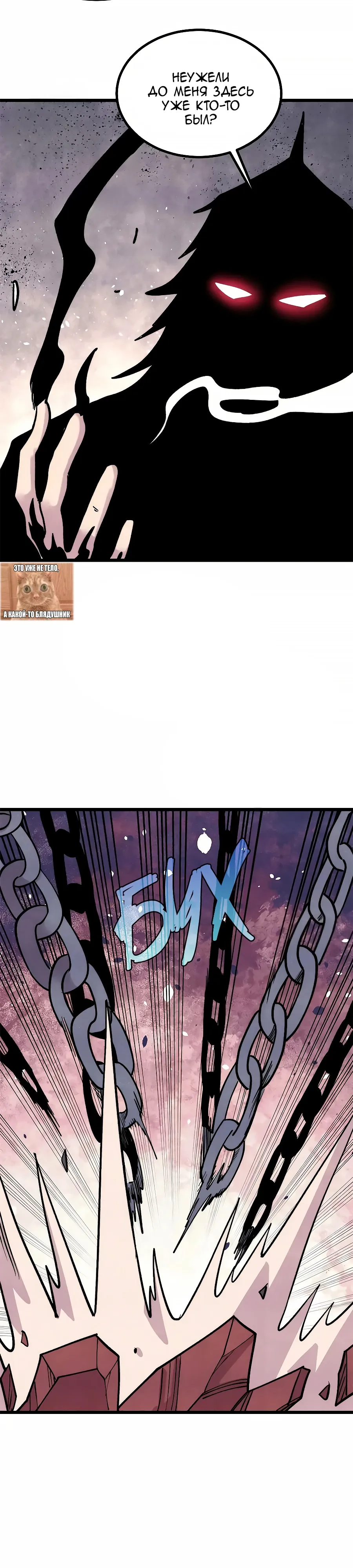 Манга Сильнейшая секта всех времен - Глава 477 Страница 13