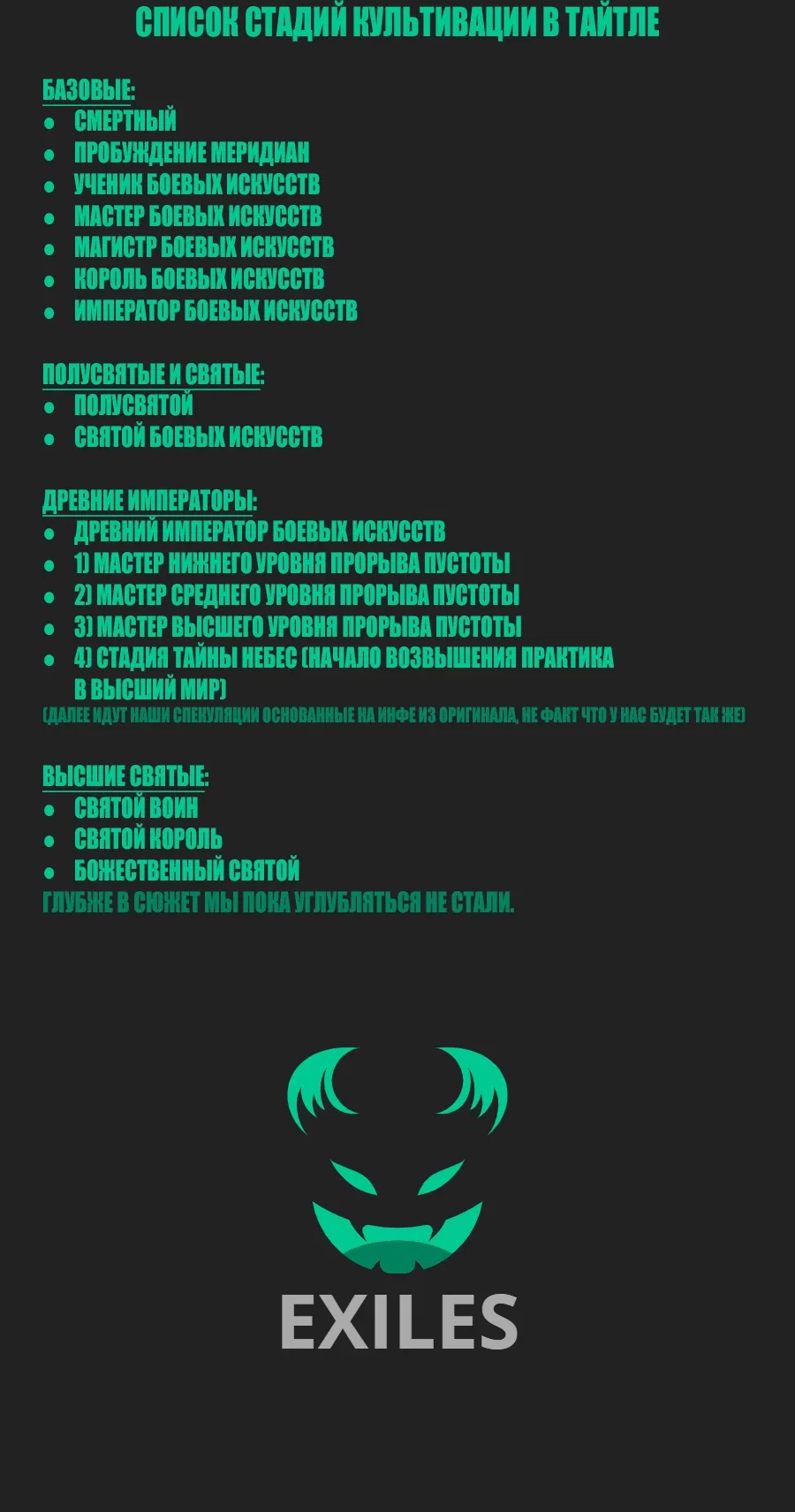 Манга Сильнейшая секта всех времен - Глава 478 Страница 24