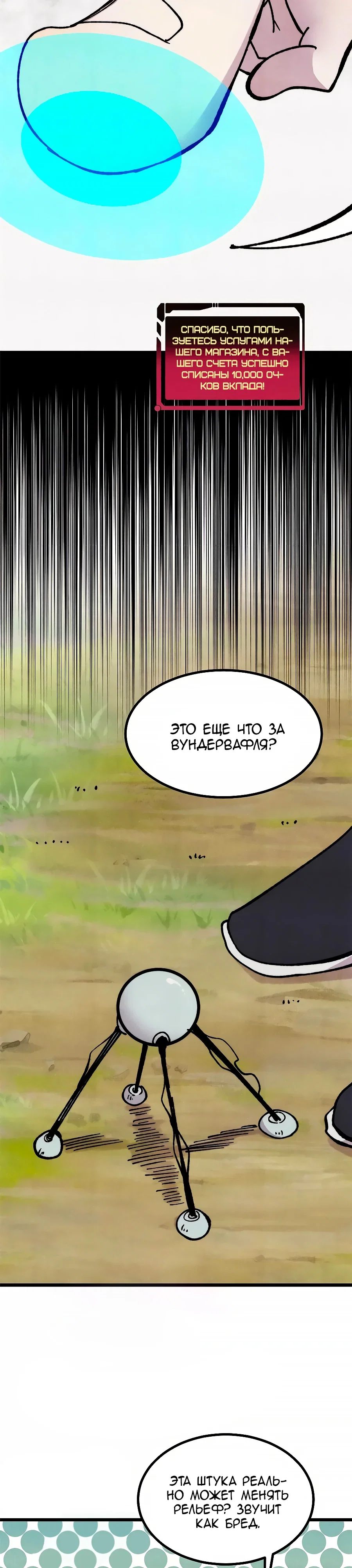 Манга Сильнейшая секта всех времен - Глава 479 Страница 17