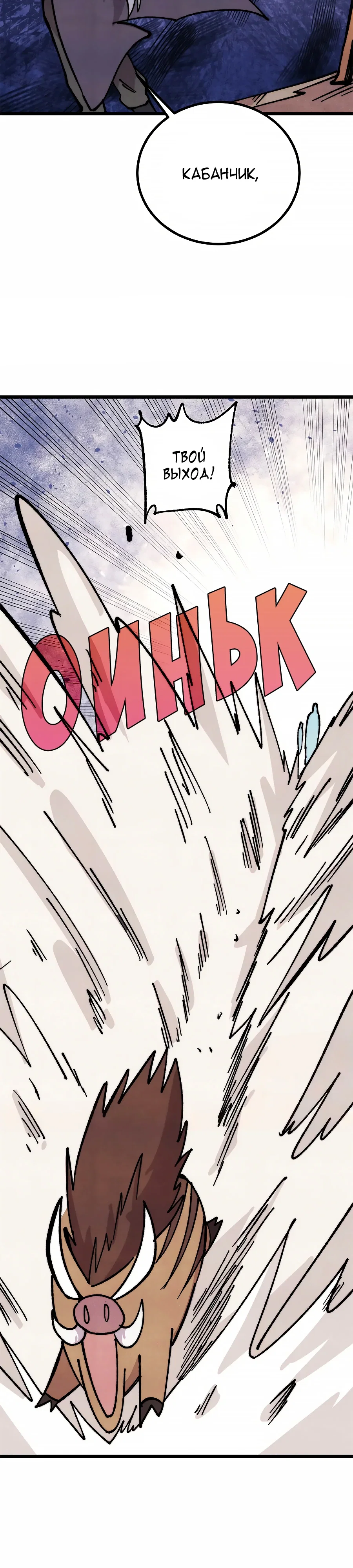 Манга Сильнейшая секта всех времен - Глава 480 Страница 11