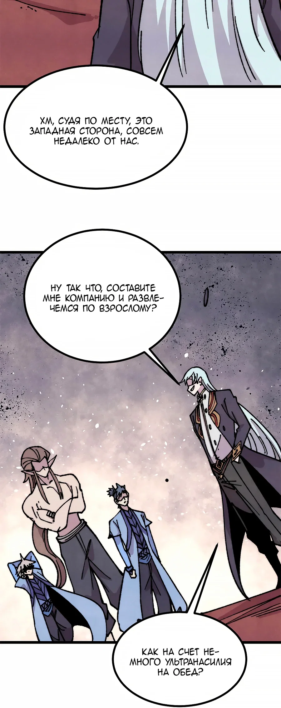 Манга Сильнейшая секта всех времен - Глава 480 Страница 16