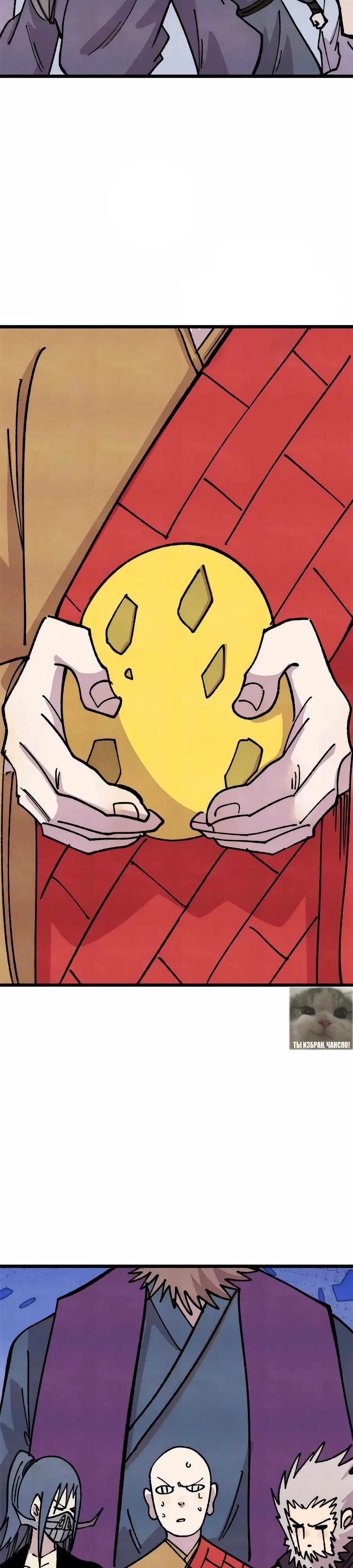 Манга Сильнейшая секта всех времен - Глава 481 Страница 15