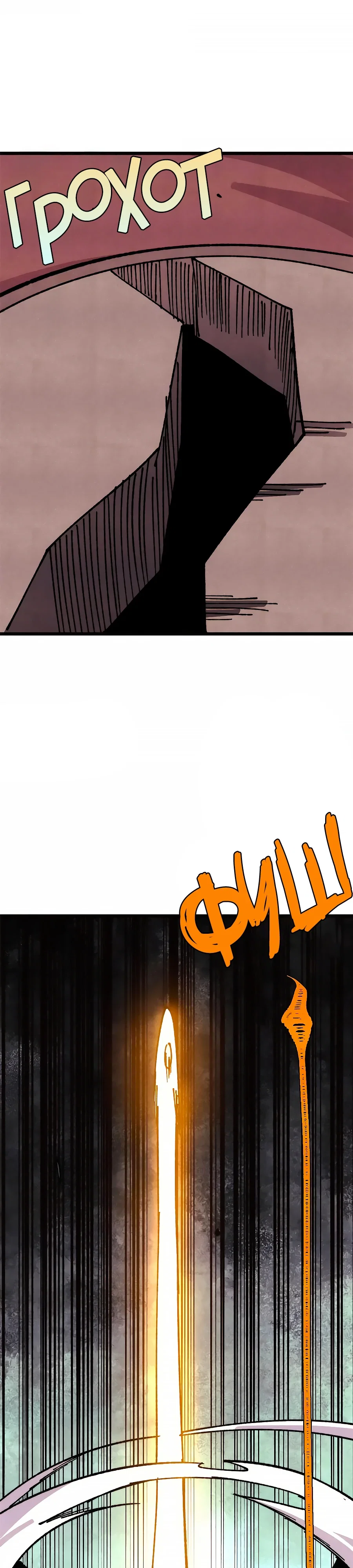 Манга Сильнейшая секта всех времен - Глава 481 Страница 10