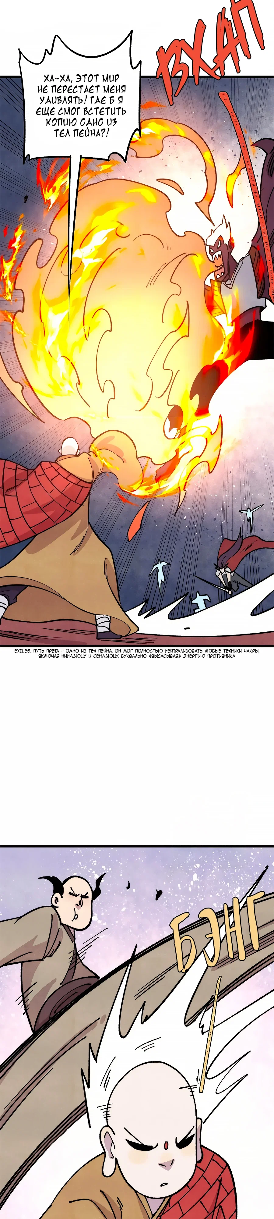 Манга Сильнейшая секта всех времен - Глава 482 Страница 7