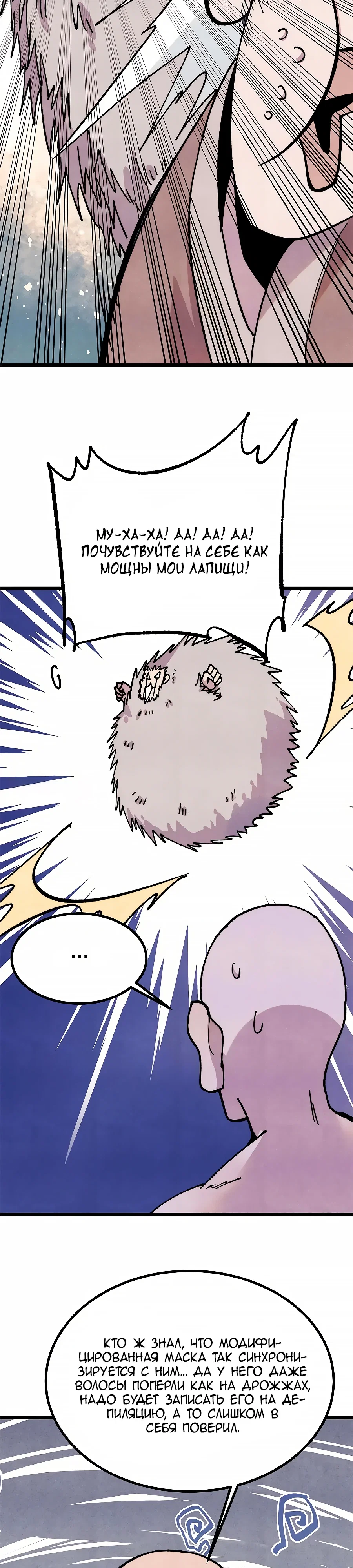 Манга Сильнейшая секта всех времен - Глава 483 Страница 10