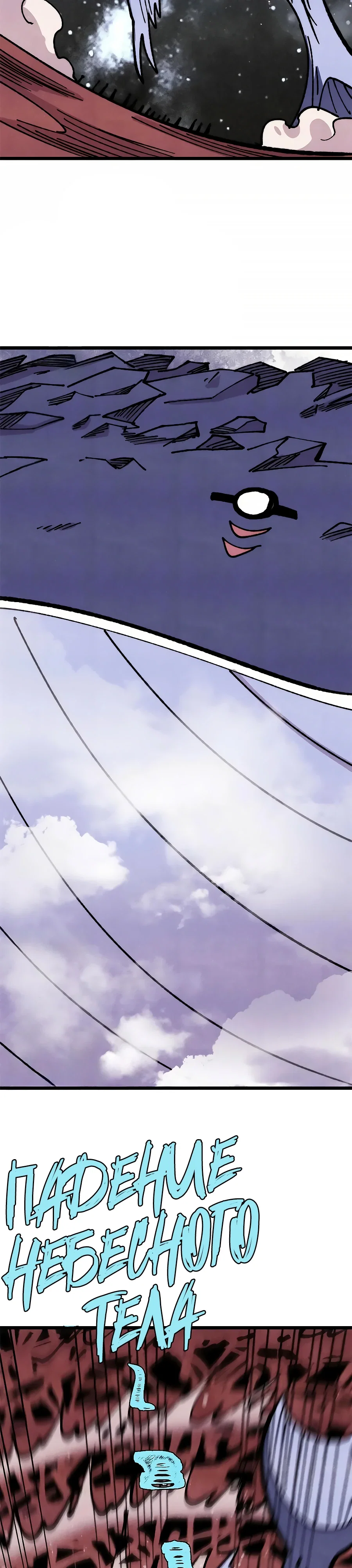 Манга Сильнейшая секта всех времен - Глава 483 Страница 17