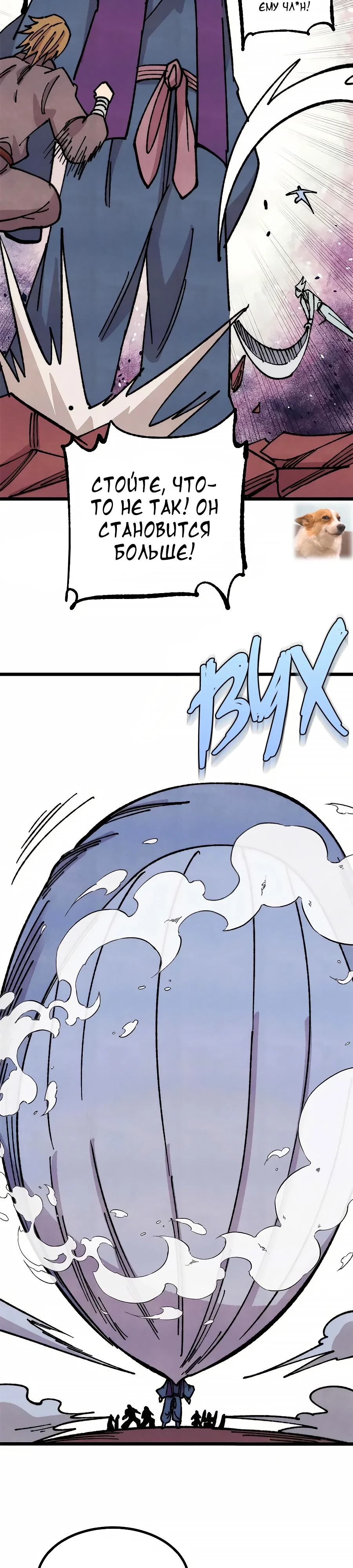 Манга Сильнейшая секта всех времен - Глава 483 Страница 15