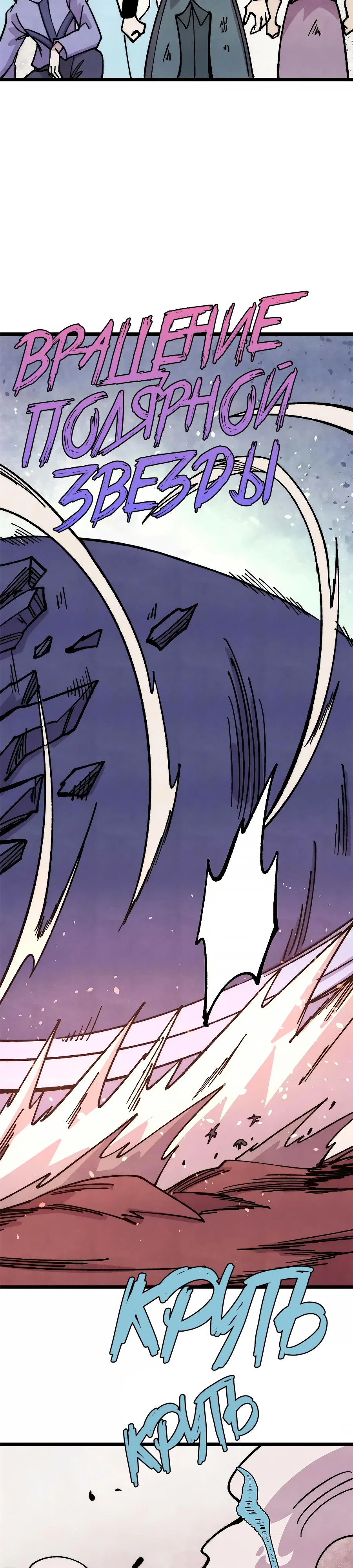 Манга Сильнейшая секта всех времен - Глава 483 Страница 21