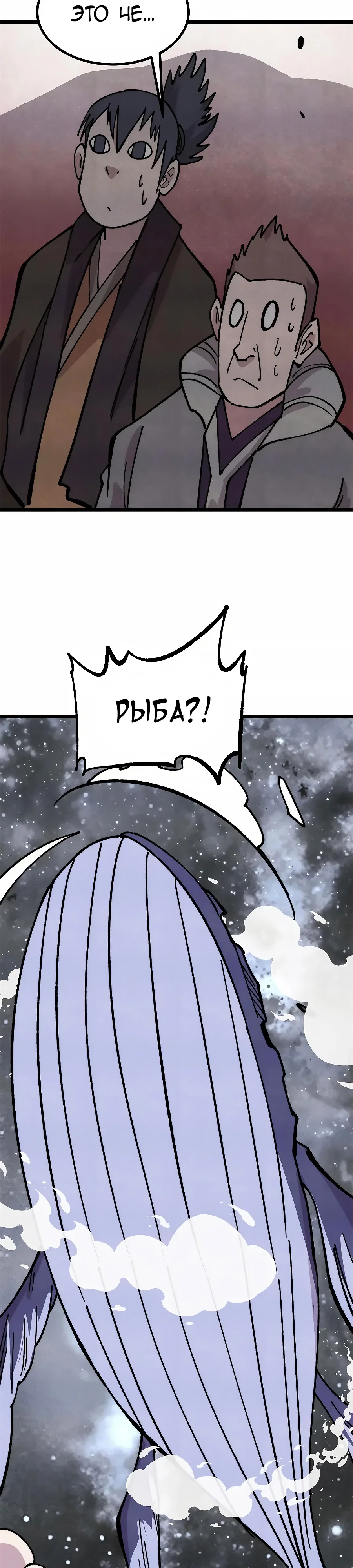 Манга Сильнейшая секта всех времен - Глава 483 Страница 16