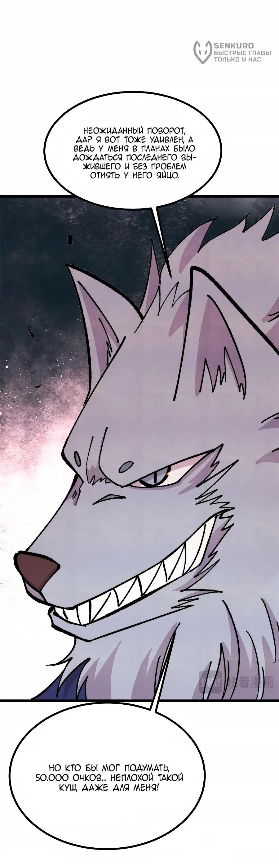 Манга Сильнейшая секта всех времен - Глава 484 Страница 12