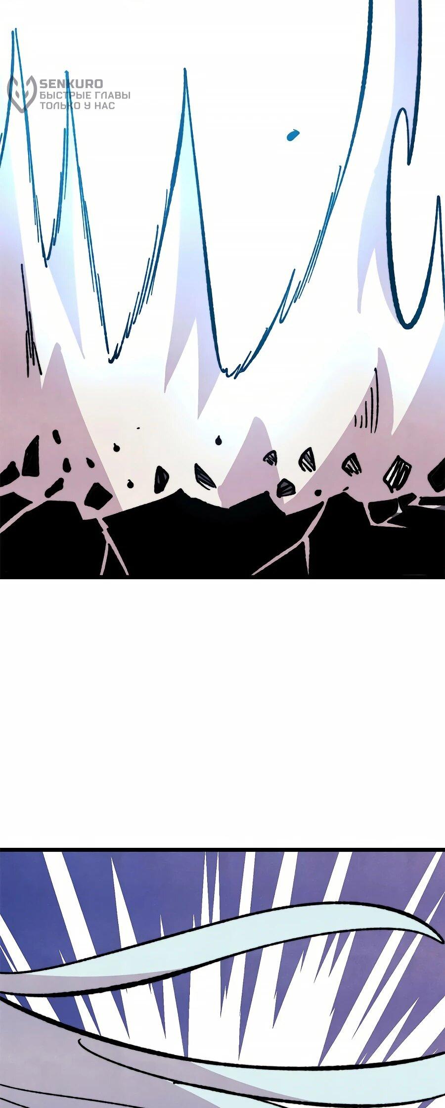 Манга Сильнейшая секта всех времен - Глава 484 Страница 42