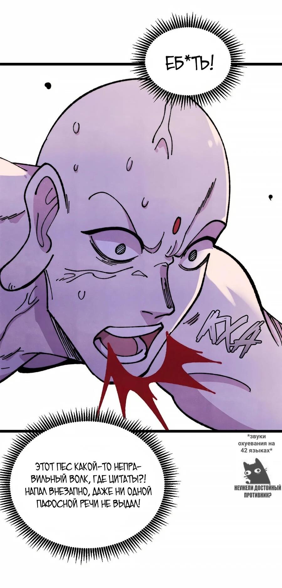 Манга Сильнейшая секта всех времен - Глава 484 Страница 16