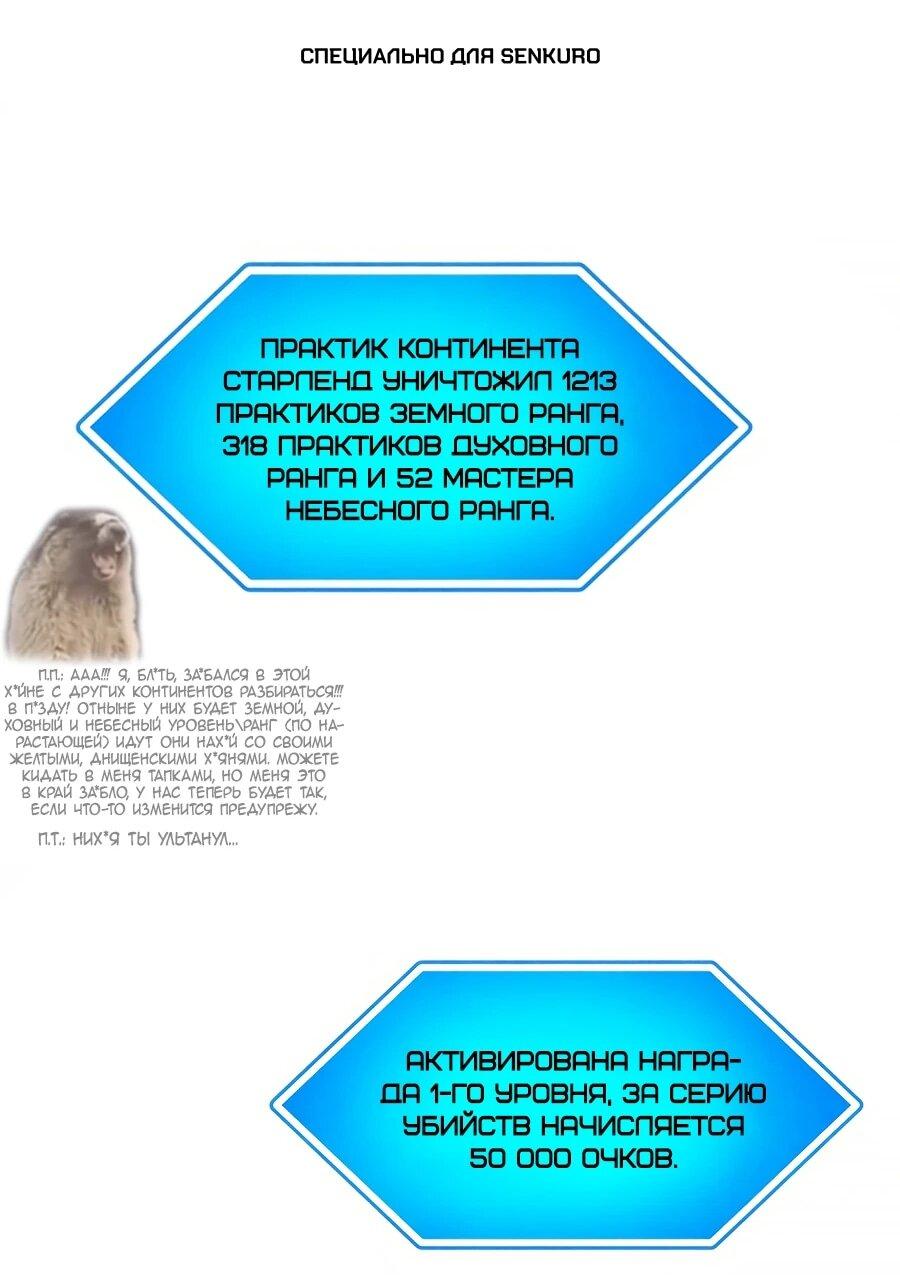 Манга Сильнейшая секта всех времен - Глава 484 Страница 1