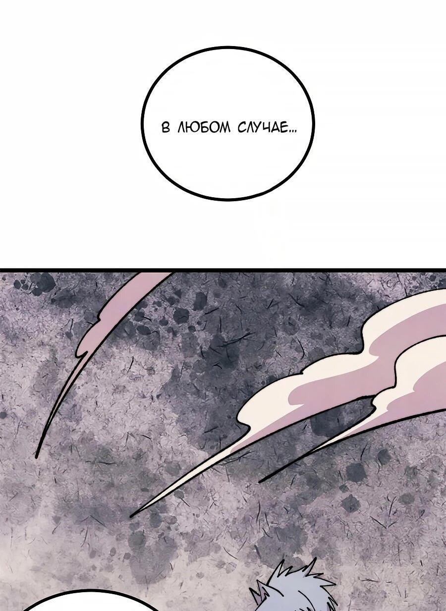 Манга Сильнейшая секта всех времен - Глава 484 Страница 32