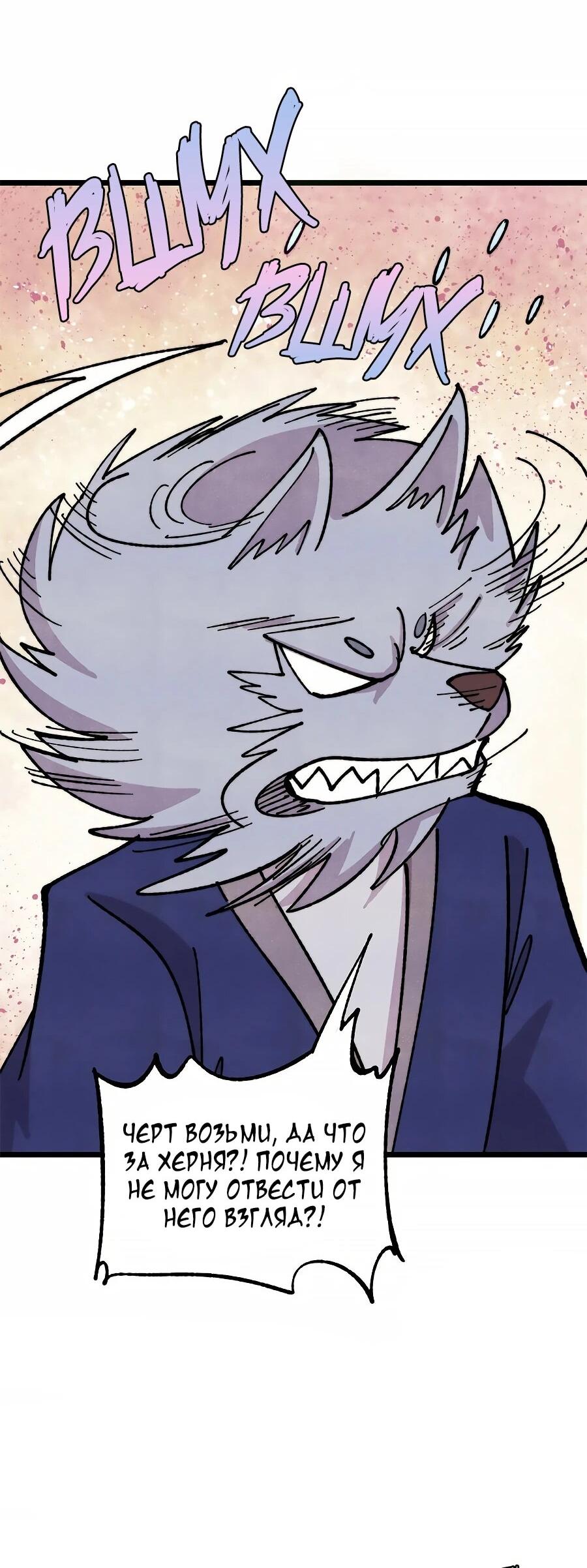 Манга Сильнейшая секта всех времен - Глава 484 Страница 27