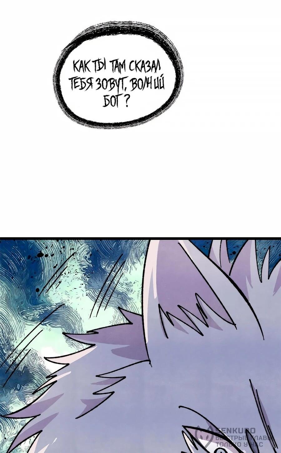 Манга Сильнейшая секта всех времен - Глава 484 Страница 37