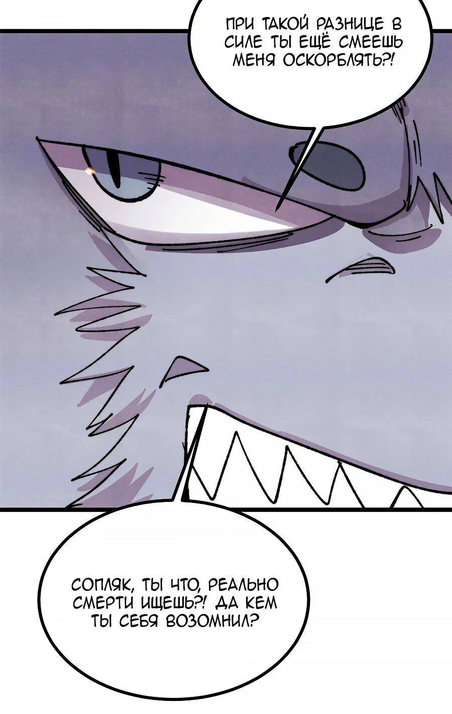 Манга Сильнейшая секта всех времен - Глава 484 Страница 23