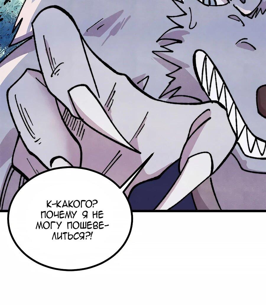 Манга Сильнейшая секта всех времен - Глава 484 Страница 38