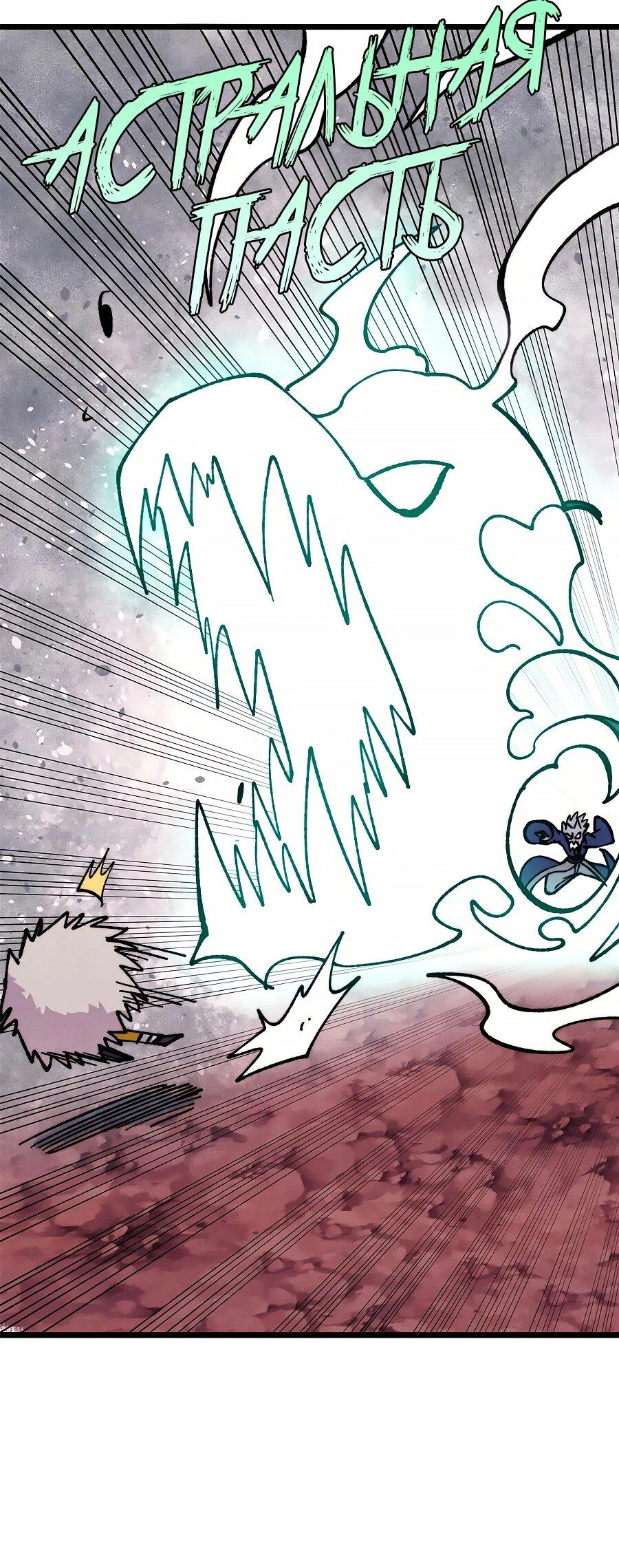 Манга Сильнейшая секта всех времен - Глава 484 Страница 28