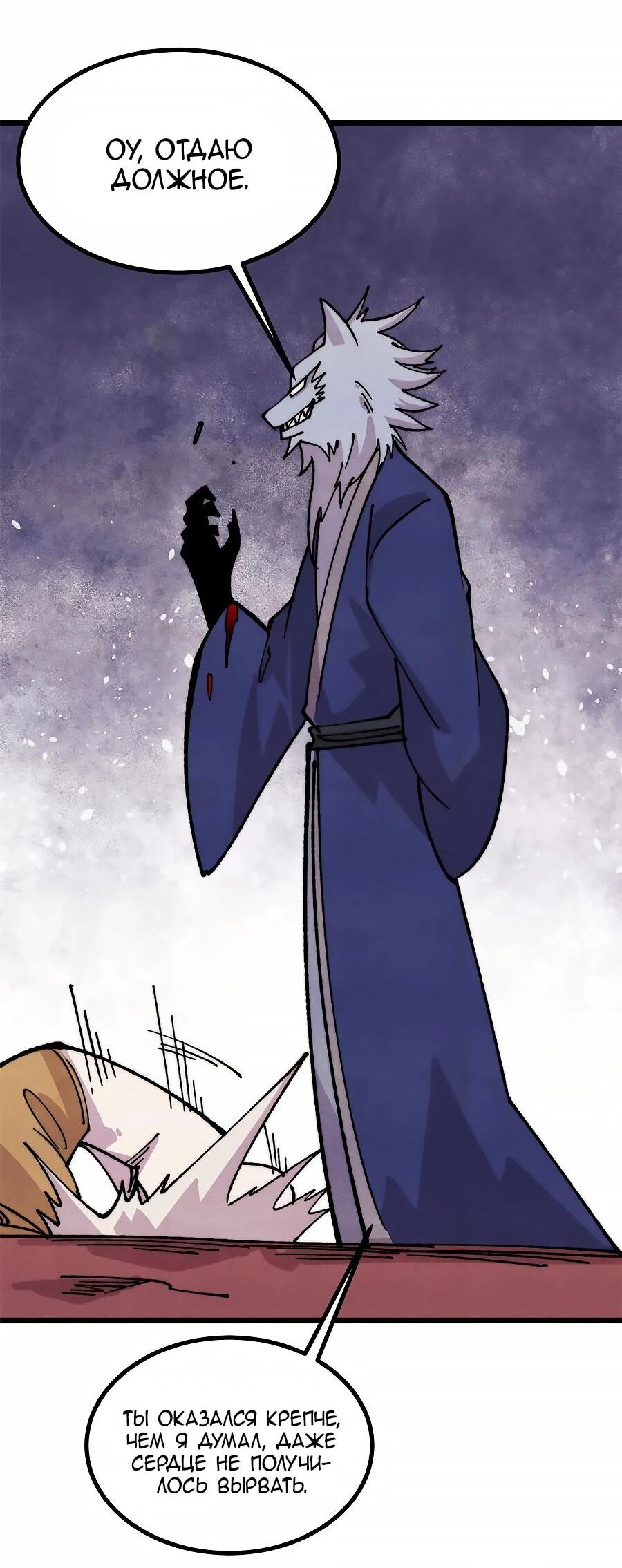 Манга Сильнейшая секта всех времен - Глава 484 Страница 17