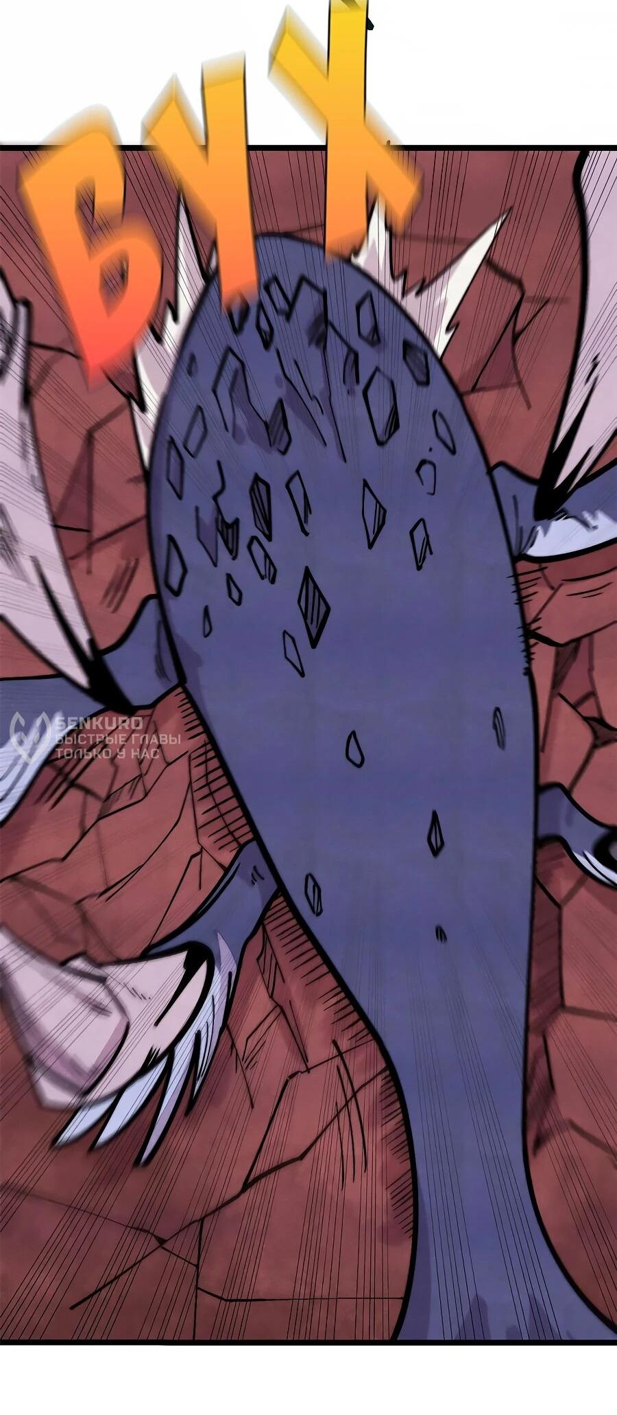 Манга Сильнейшая секта всех времен - Глава 484 Страница 8