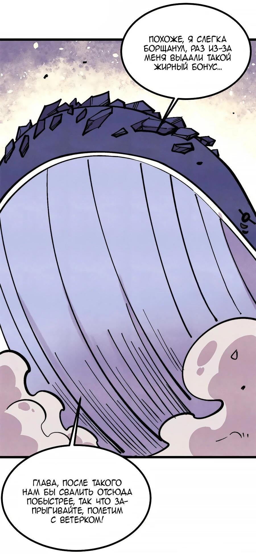 Манга Сильнейшая секта всех времен - Глава 484 Страница 2