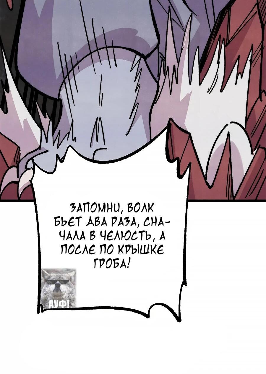 Манга Сильнейшая секта всех времен - Глава 484 Страница 20