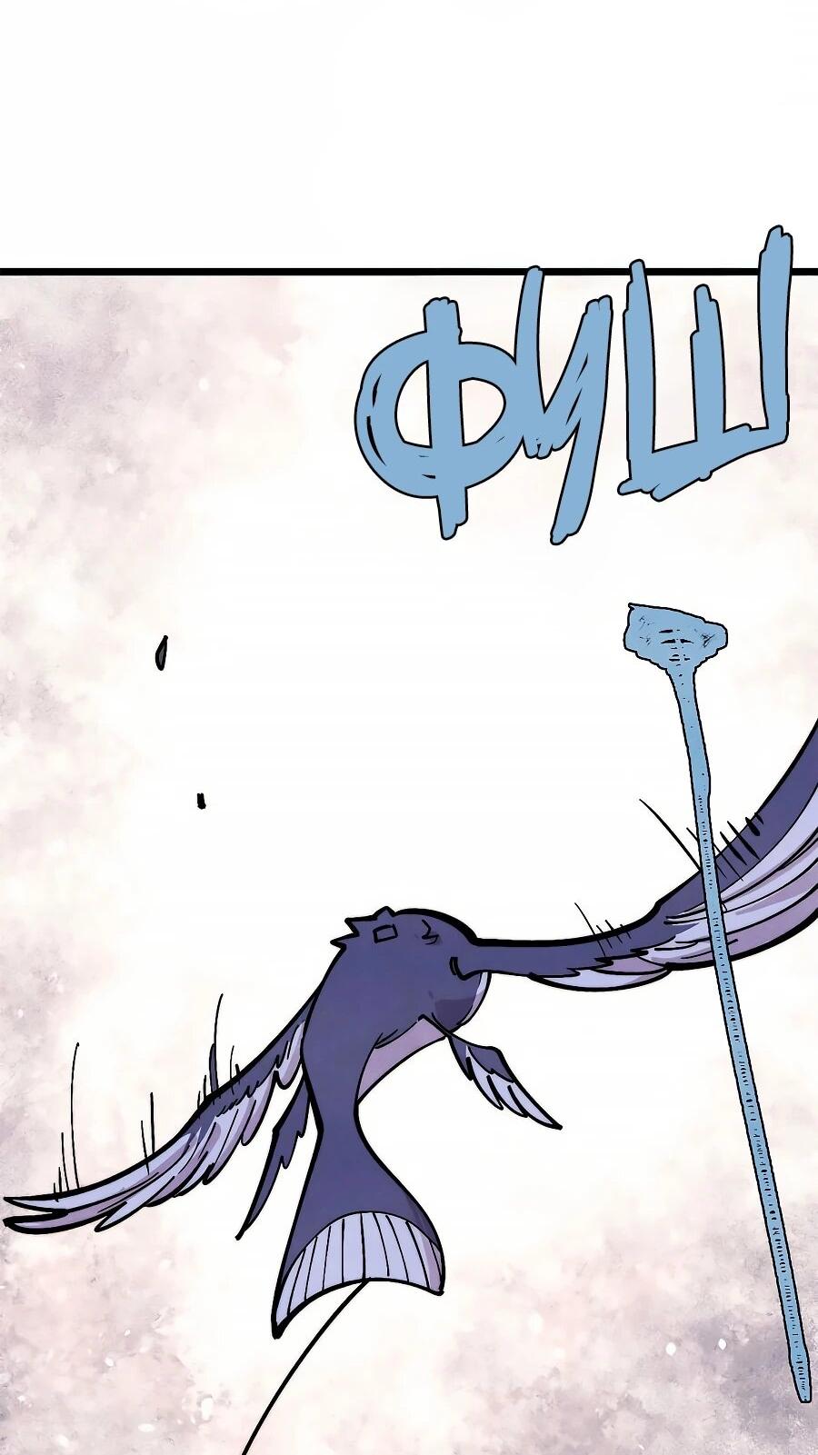 Манга Сильнейшая секта всех времен - Глава 484 Страница 3