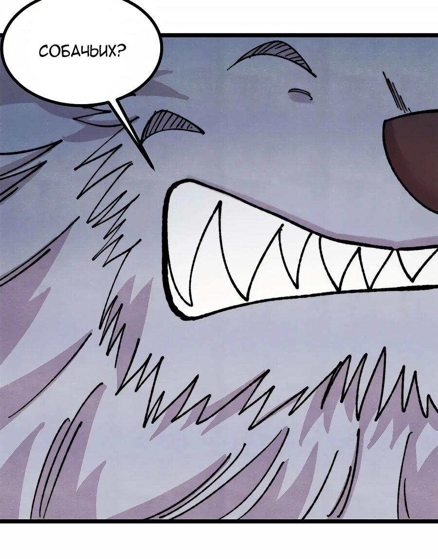 Манга Сильнейшая секта всех времен - Глава 484 Страница 14