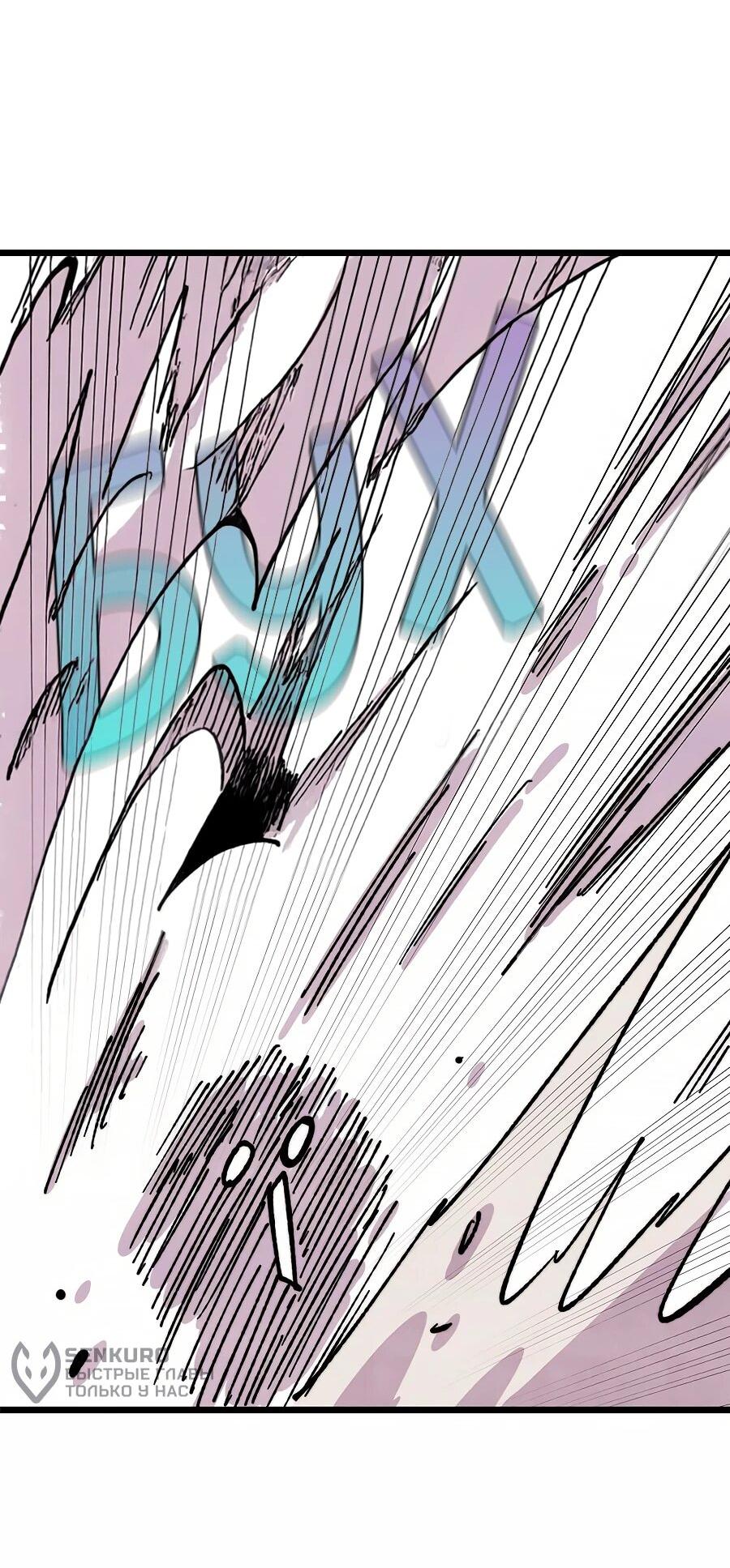 Манга Сильнейшая секта всех времен - Глава 484 Страница 29